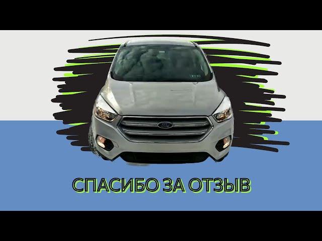 Отзывы от наших заказчиков для #autoamerikaminsk