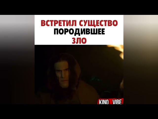 ВСТРЕТИЛ СУЩЕСТВО ПОРОДИВШЕЕ ЗЛО | Как называется Фильм | Название фильма в видео...