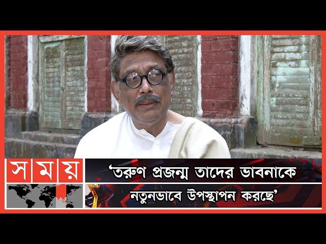 টেলিভিশনের স্বর্ণযুগে প্রচুর নাটকে অভিনয় করেছি: আফজাল হোসেন | Afzal Hossain | BD Actor | Somoy TV