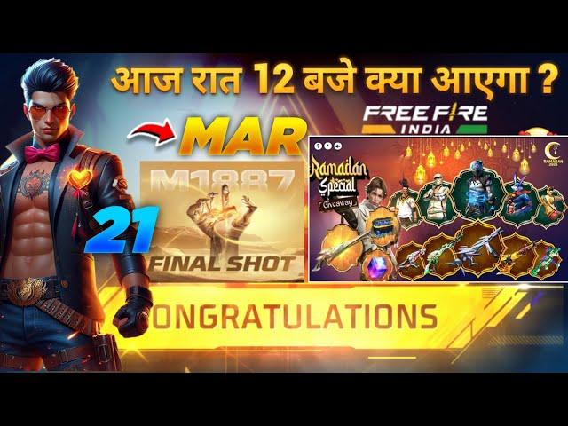 21 MARCH 2025  FREE FIRE NEW EVENT | UPCOMING UPDATE IN FREE FIRE | TONIGHT UPDATE OF FREE FIRE