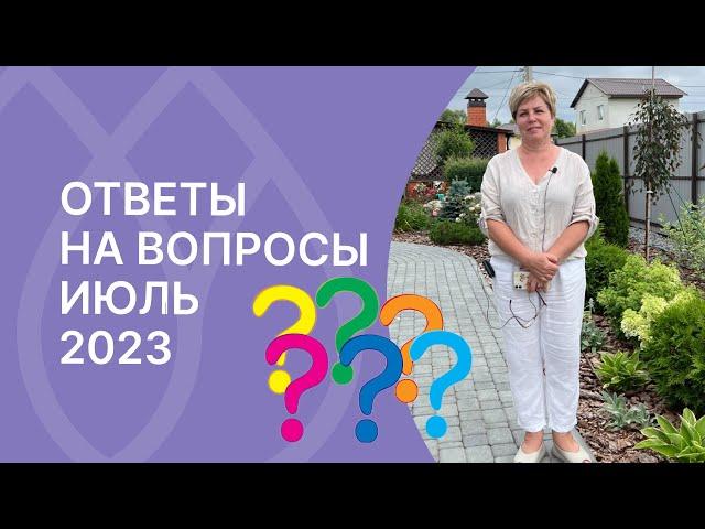 Вы хотели это знать! Лариса Зарубина отвечает на вопросы