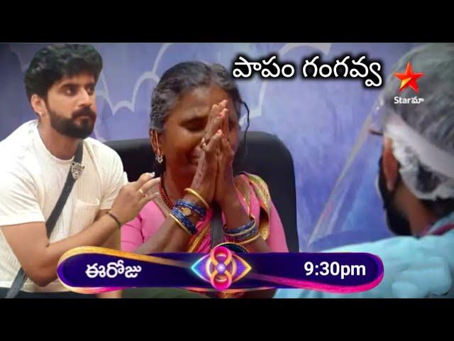 పాపం గంగవ్వ  #gangavva emotional #nikhil serious warning #avinash #tastyteja #biggboss #biggboss8