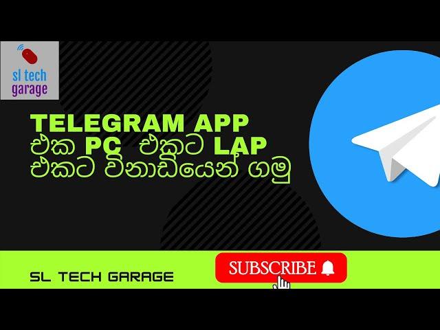 Telegram desktop App sinhala|How To Download and install telegram desktop app 2021 (best and easy)