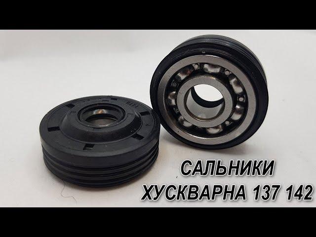 Husqvarna 137 142 Сальники бензопилы