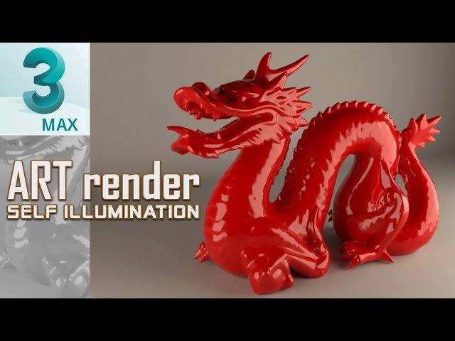 Tutorial ART render Self illumination in 3ds Max 2017