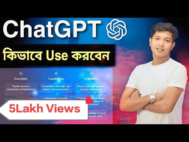 How To Use ChatGPT in Bengali - কিভাবে ChatGPT Use করবেন | Bangla Tutorial