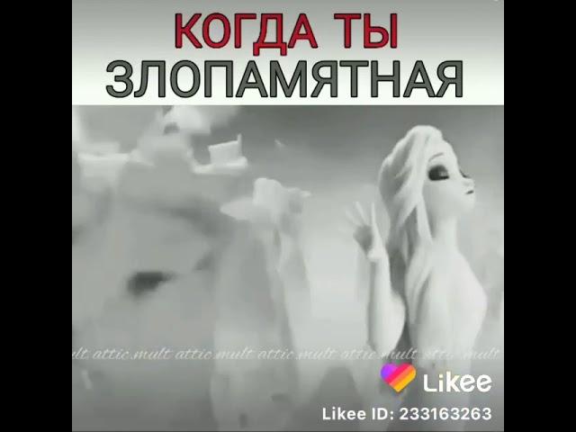Злая эльза