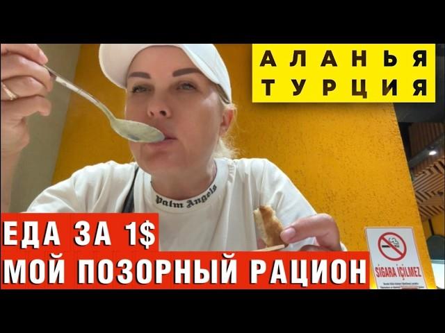 Как я бросила все и уехала в Турцию, Махмутлар: История турецкого дауншифтинга