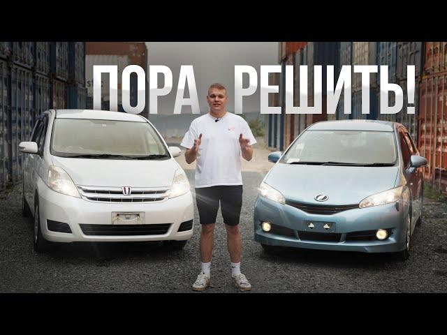 Toyota Wish или Toyota Isis что лучше