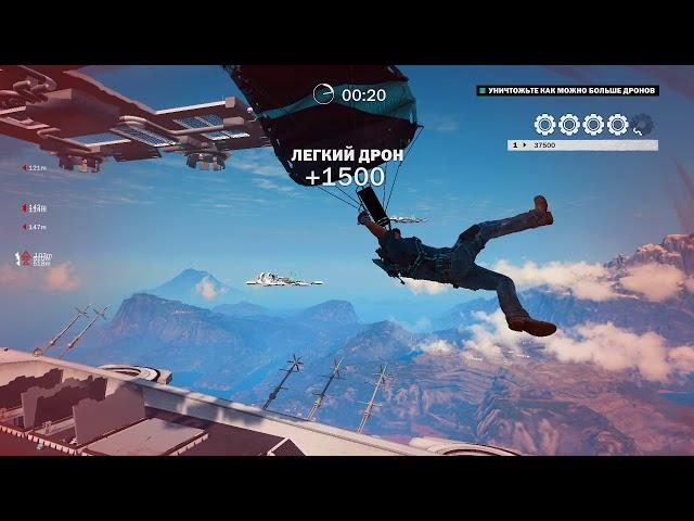 Just cause 3. Небесный ужас 5 шестерен