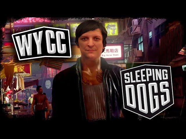 Sleeping Dogs #4 *КОНЕЦ*  (Стрим от 11.07.2024)