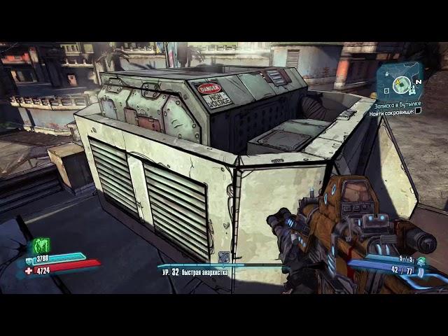 Borderlands 2  Дополнение  Капитан Скарлет и ее пиратское сокровище  Записка в бутылке