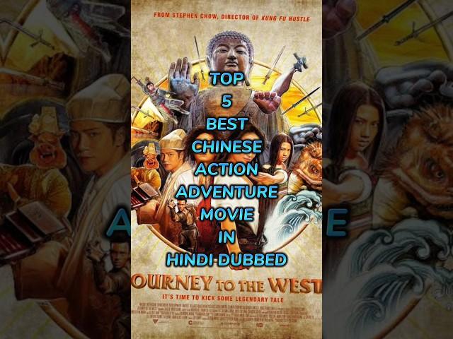 TOP 5 BEST CHINESE ACTION ADVENTURE MOVIE IN HINDI DUBBED #chinesemovie #hindidubbed #bestmoive