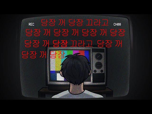 당신의 알고리즘에 이 영상이 뜬다면 재생하지마시오(공포게임)