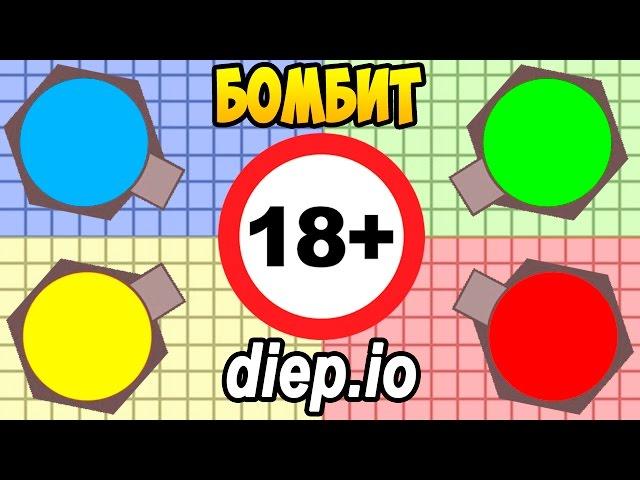 Diep.io | Новый Режим ДОМИНАЦИЯ | 18+ | New Mode DOMINATION | How To Play in Diep