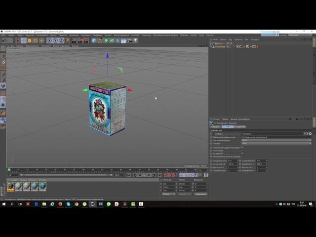 3d объект на альфа канале Cinema 4D