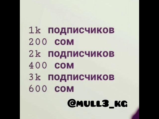 Инстаграм дан подписчик кобойтуу эн оной