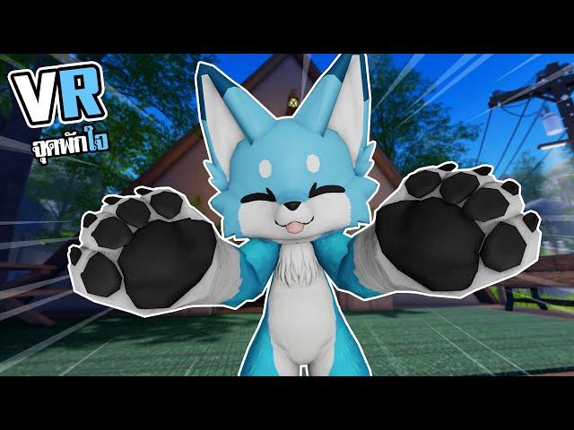 แต่งตัวเป็น Furry ไปหาคนในเกม I Roblox VR