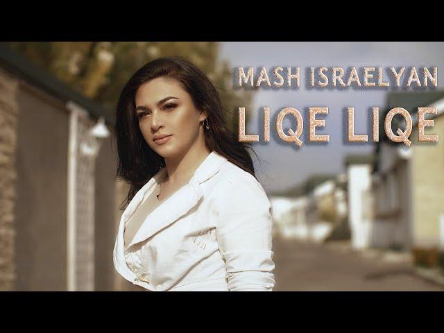 Mash Israelyan - Liqe Liqe