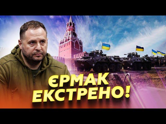 УВАГА! Голова ОФІСУ Президента СКАЗАВ несподіване про Трампа! НЕЙМОВІРНІ зізнання Єрмака | ФЕСЕНКО