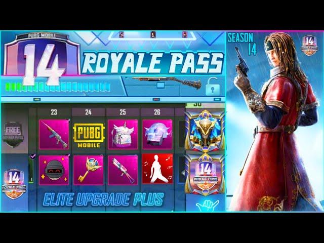 PUBG MOBILE SEASON 14 ROYAL PASS LEAKS | SEASON 14 RP REWARDS OF ROYALE PASS PUBG MOBILE