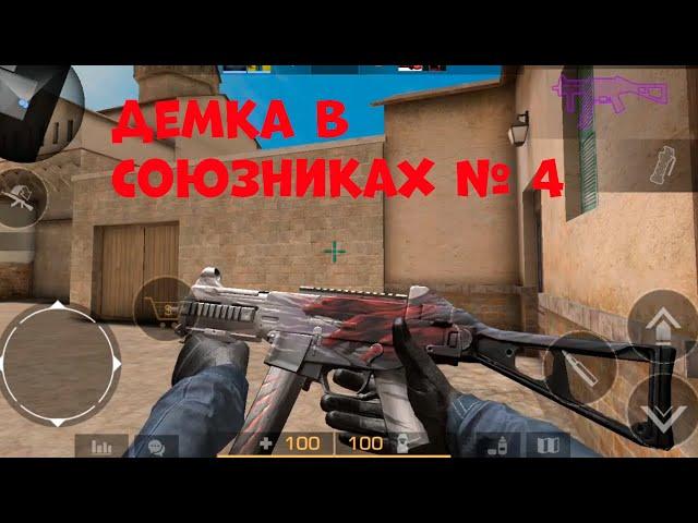 Путь до легенды в союзниках #4 | Сквернословный тимейт (+29 MMR)