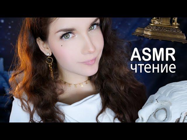 ASMR Whisper reading Greek myths  Labours of Heracles