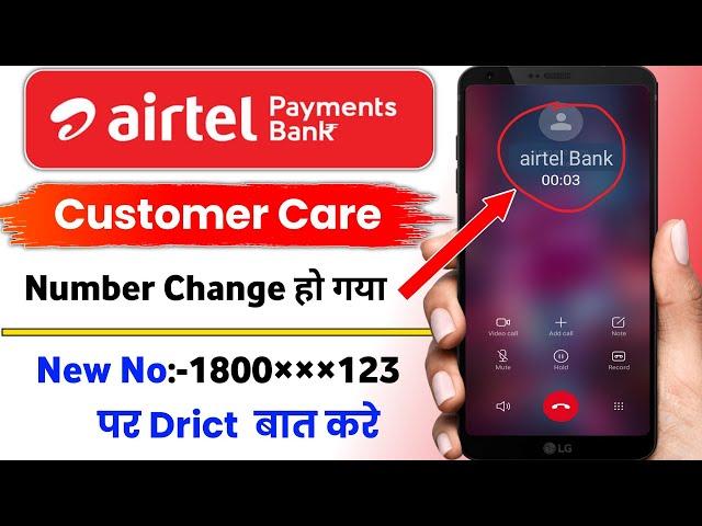 Airtel Payment Bank customer care number Change Ho gaya | Airtel Payment Bank Customer Care Nimber