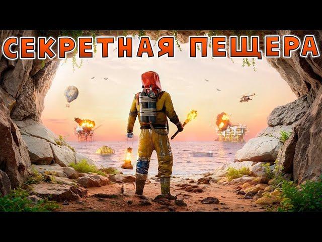 Моя СЕКРЕТНАЯ ПЕЩЕРА! ДУО СТАРТ после ГЛОБАЛ ВАЙПА в РАСТ/RUST