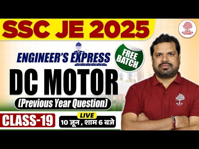 SSC JE 2025 ELECTRICAL ENGINEERING | SSC JE 2025 ELECTRICAL CLASSES | SSC JE PREVIOUS YEAR QUESTION