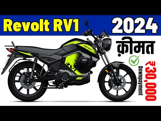 2024 Revolt RV1 Electric Bike Price | Revolt RV1 Price, Range, Colours, Downpayment, Emi