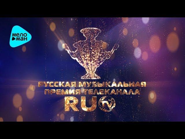 Best Songs RUTV III - Russian Music Award RUTV - 2013 (Full HD)