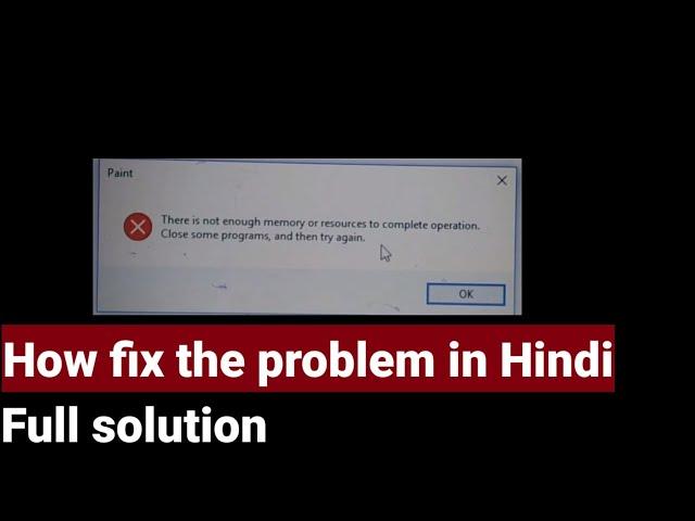 Fix your problem | How to solve the problem | paint software error | There is not enough memory or r