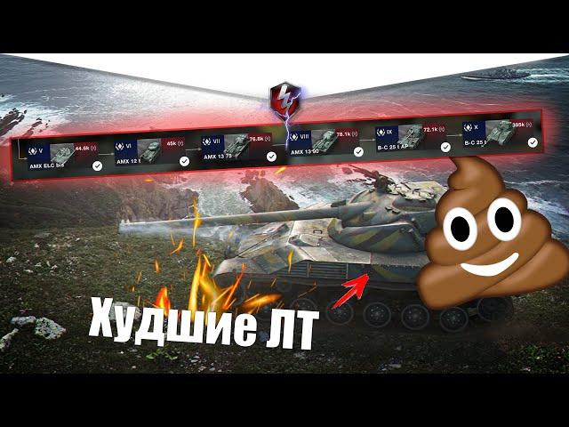 ВЕТКА B-C 25 t АКТУАЛЬНА ДЛЯ ПРОКАЧКИ? ОБЗОР ВСЕХ ТАНКОВ ВЕТКИ WOT BLITZ