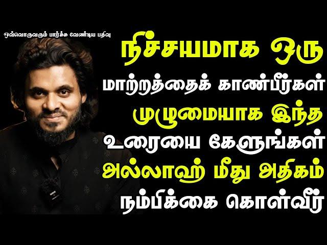 அல்லாஹ் கொடுப்பதை ஏற்றுக் கொண்டால்?? | Abdul Basith Bukhari | #tamilbayan #abdulbasithbukhari