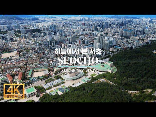 [4K] 최초로 드론으로 본 이곳!  서초동(SEOCHO) #드론