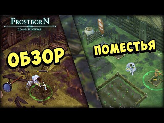 ЭТУ ЛОКАЦИЮ МЫ ЖДАЛИ С РЕЛИЗА  - Frostborn: Coop Survival