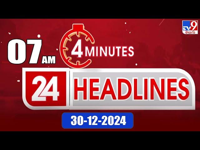 4 Minutes 24 Headlines | 7 AM | 30-12-2024 - TV9