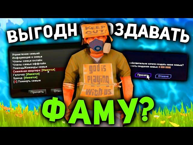 СКОЛЬКО Я ПОТРАТИЛ НА СОЗДАНИЕ СЕМЬИ С НУЛЯ НА ARIZONA RP SAINTROSE! / GTA SAMP