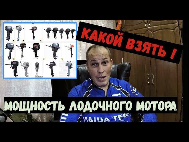 Мощность лодочного мотора. Какой выбрать лодочный мотор? Лодочные моторы