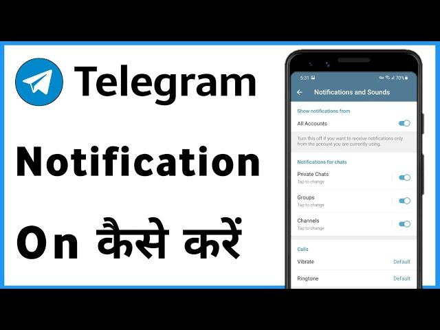 Telegram Par Notification Kaise On Karen | Telegram Ki Notification On Kaise Karen