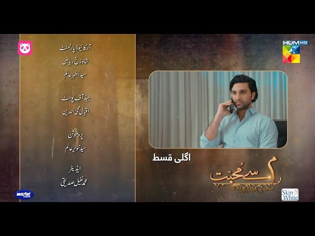 Meem Se Mohabbat - Ep 26 Teaser - 12 Mar 25 - Sponsors foodpanda, Master Paints, Skin White  HUM TV