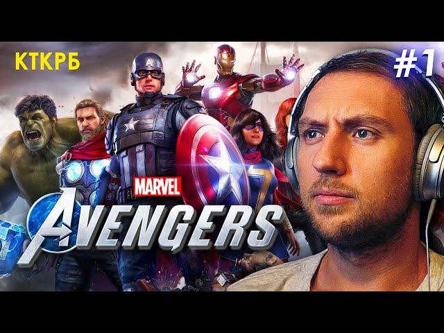 День-А. Avengers неспешный летсплей с Котокрабом