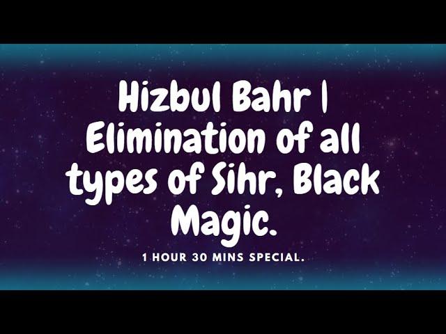 Eliminate full Sihr, body pain | Hizbul Bahr | مکمل سحر ، جسم کا درد ختم کریں۔