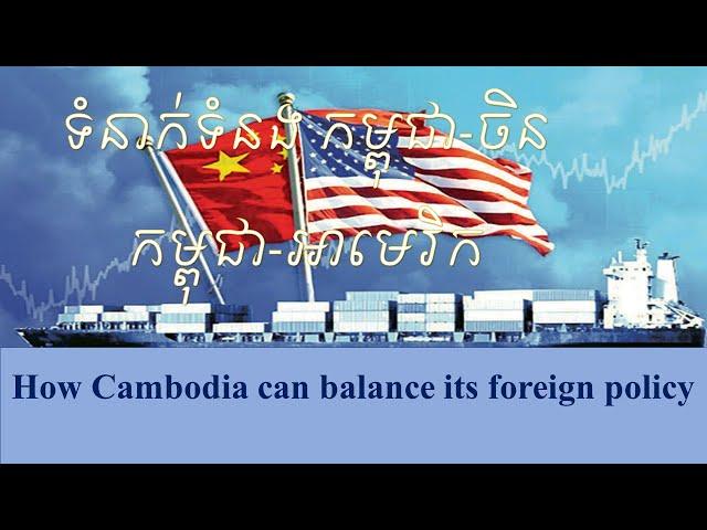 How Cambodia balance its foreign policy/Taught by Nel NUN