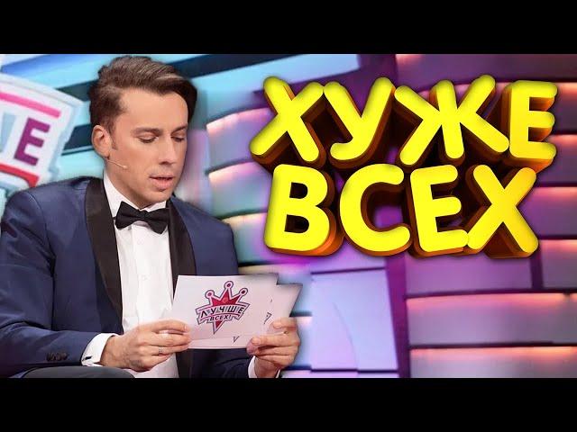 ХУЖЕ всех! | RYTP - Лучше всех!