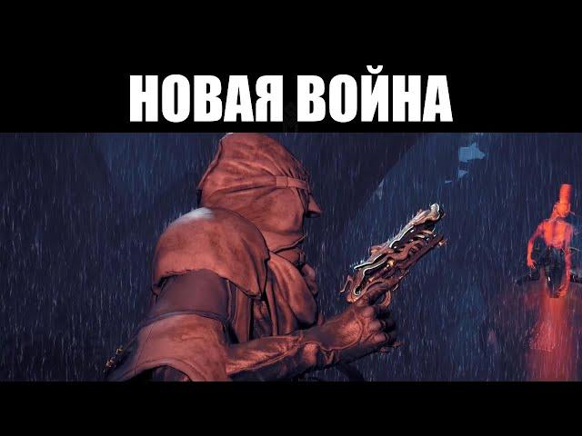 Warframe | Прохождение квеста "НОВАЯ ВОЙНА" [Без комментариев] 