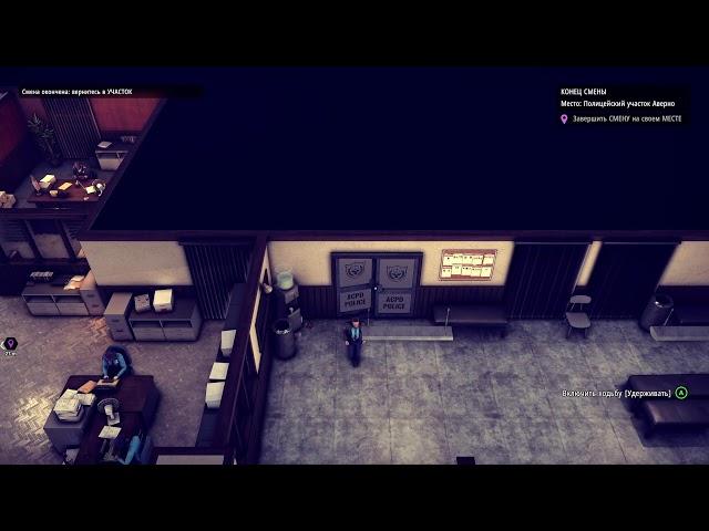 THE Precinct | я - детектив.....