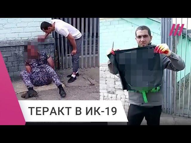 Бунт в волгоградской колонии. Сторонники ИГИЛ захватили заложников. Что известно