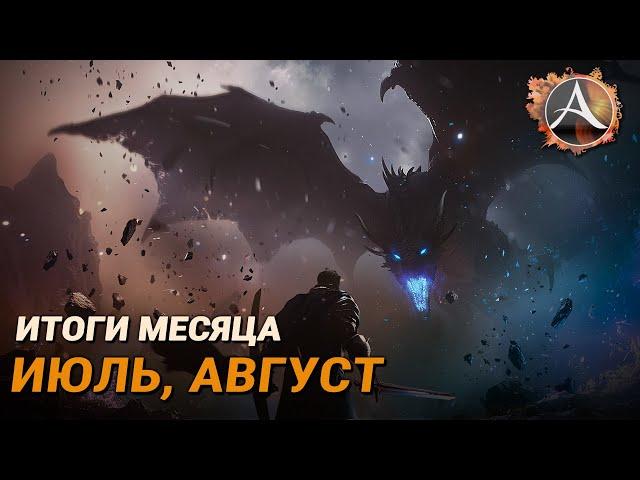 ArcheAge. Новый сервер «Мираж». Глобальный ребаланс на Корее